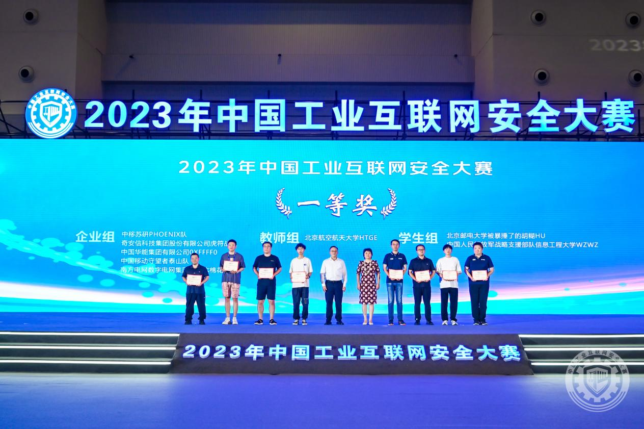 操逼网免费在线2023年中国工业互联网安全女生出水